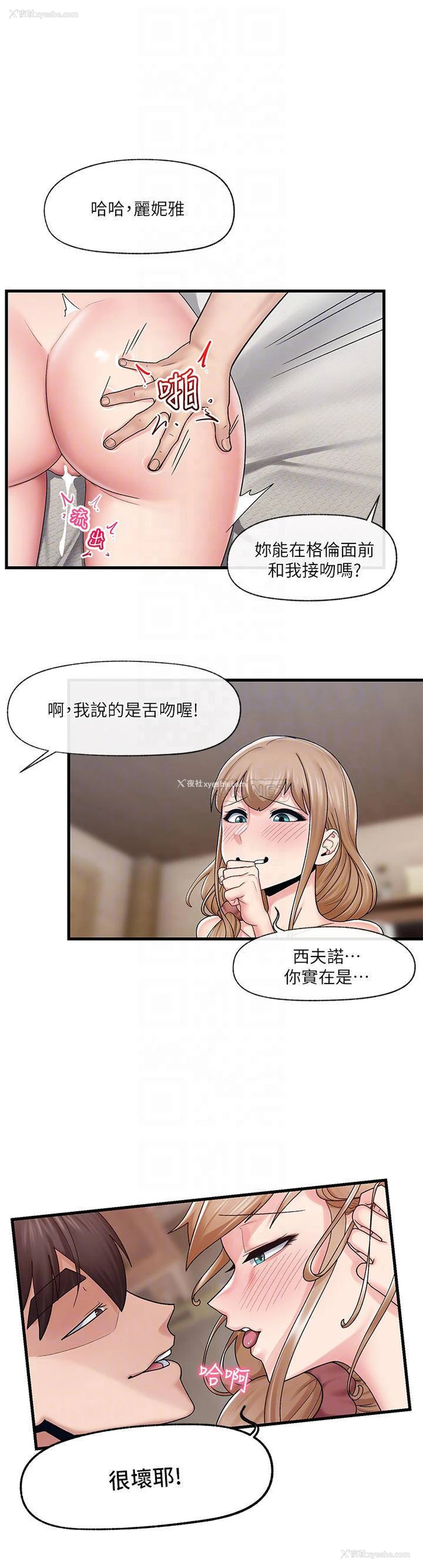 16P - 异世界催眠王