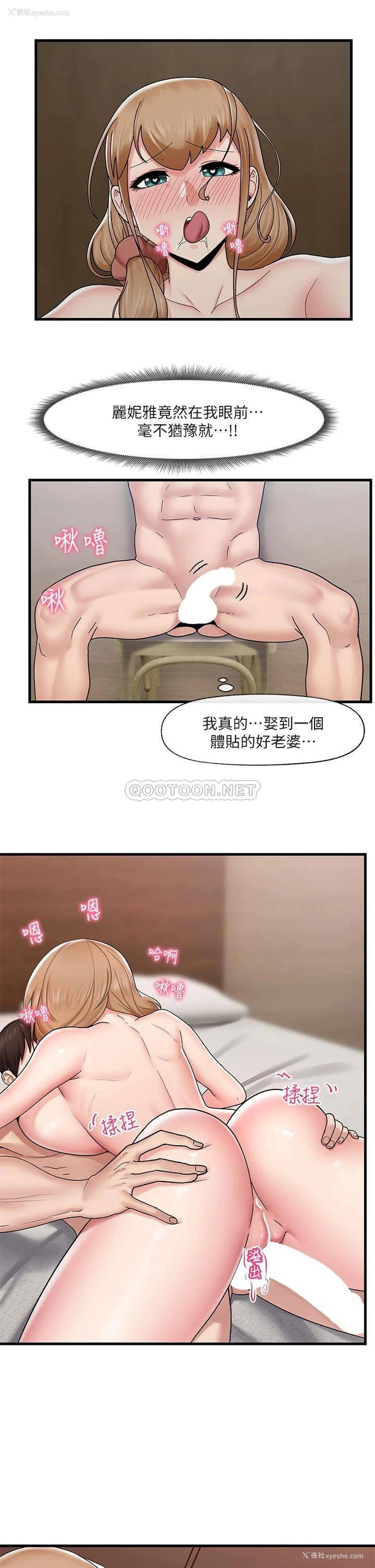 17P - 异世界催眠王