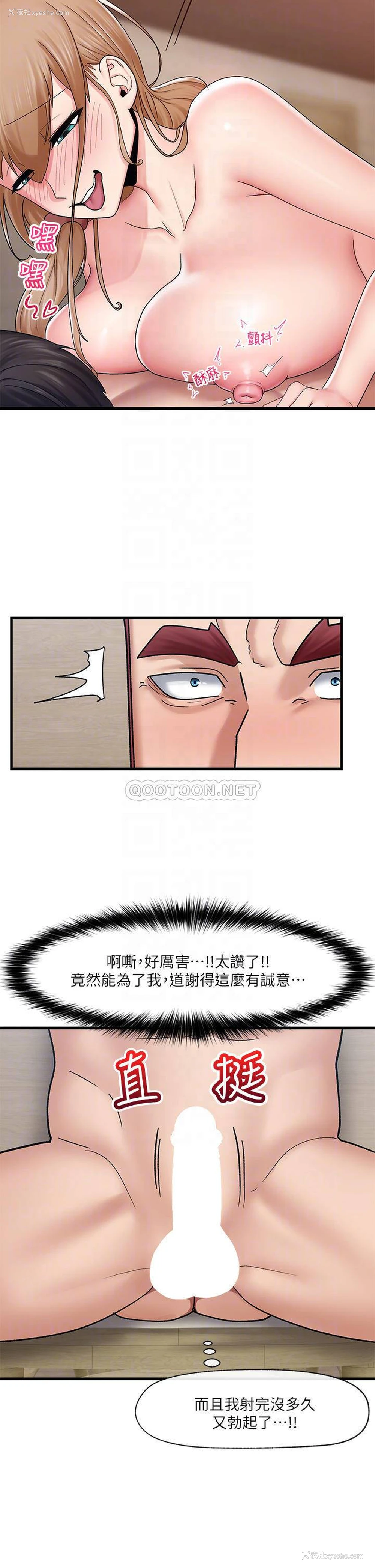 18P - 异世界催眠王