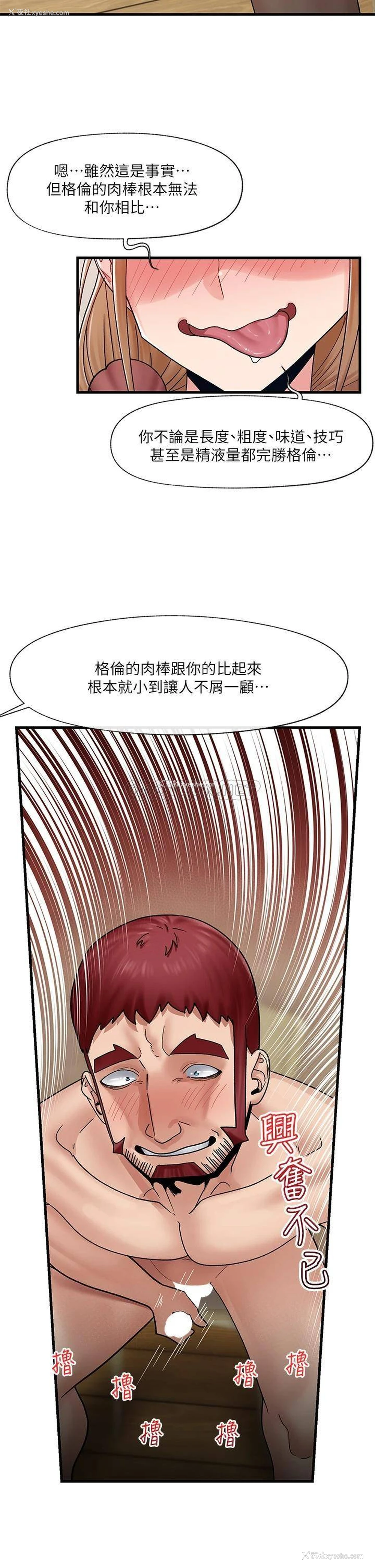24P - 异世界催眠王