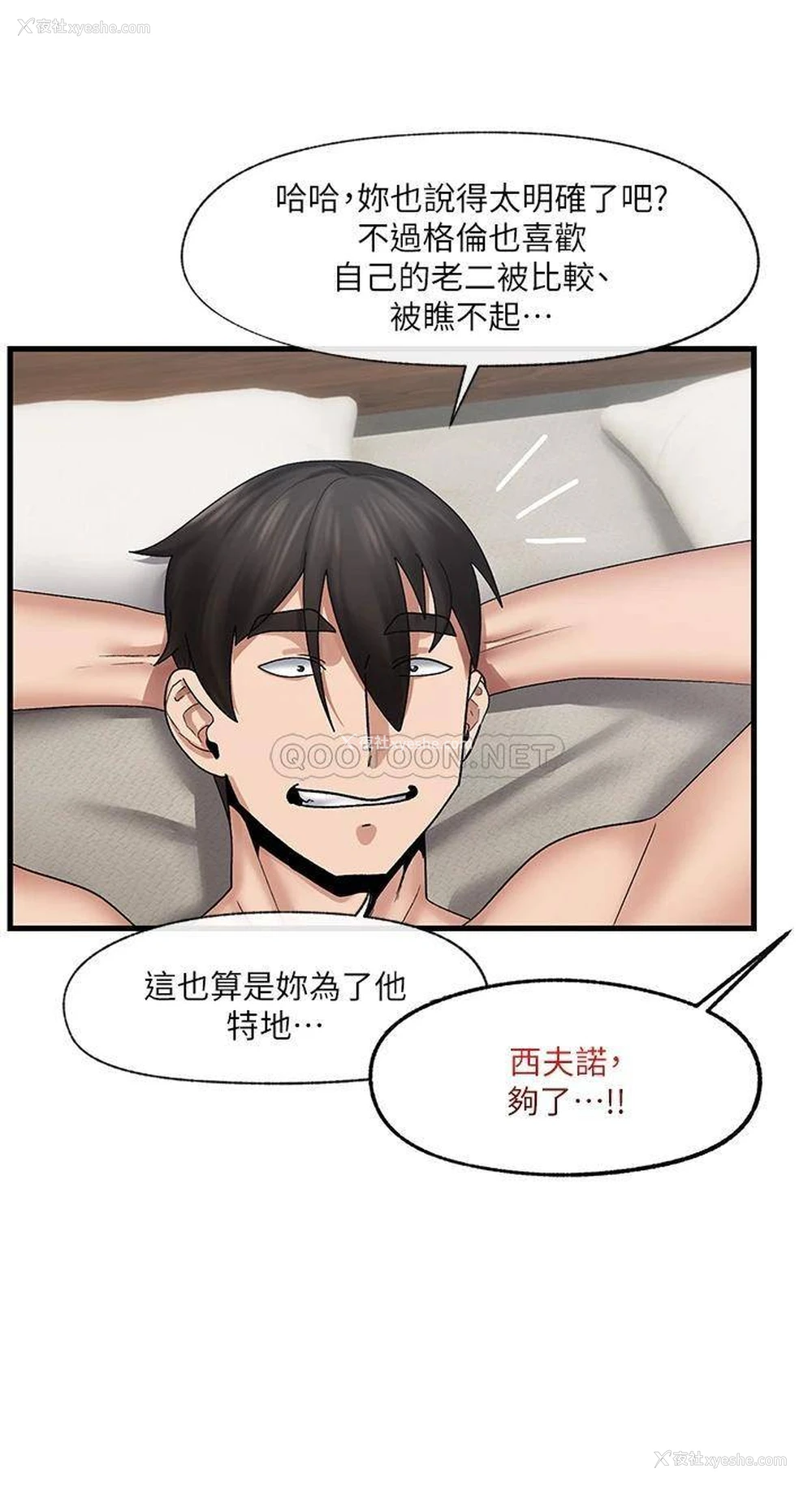25P - 异世界催眠王
