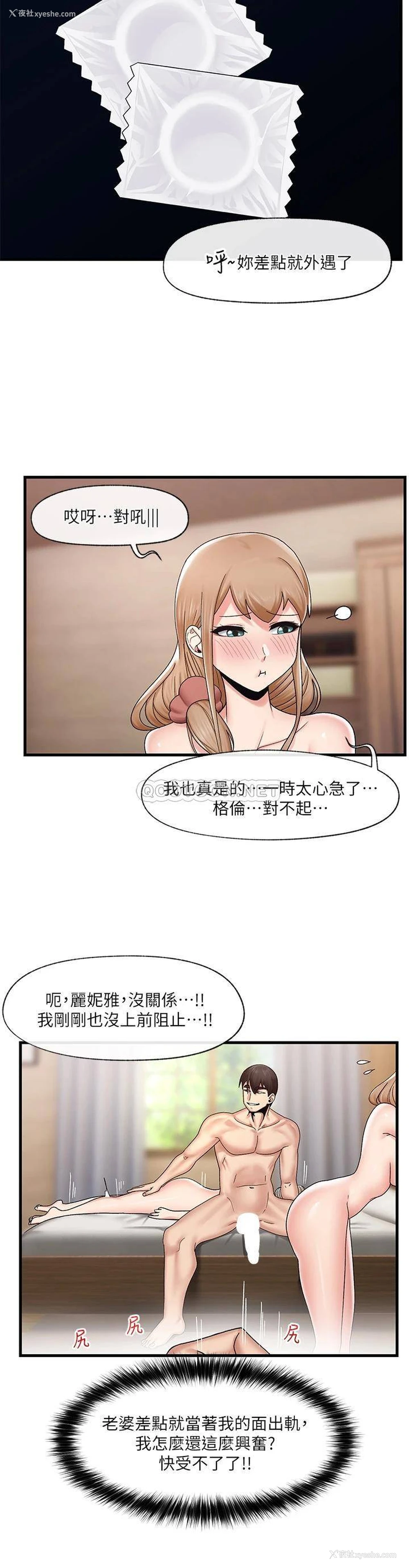 28P - 异世界催眠王