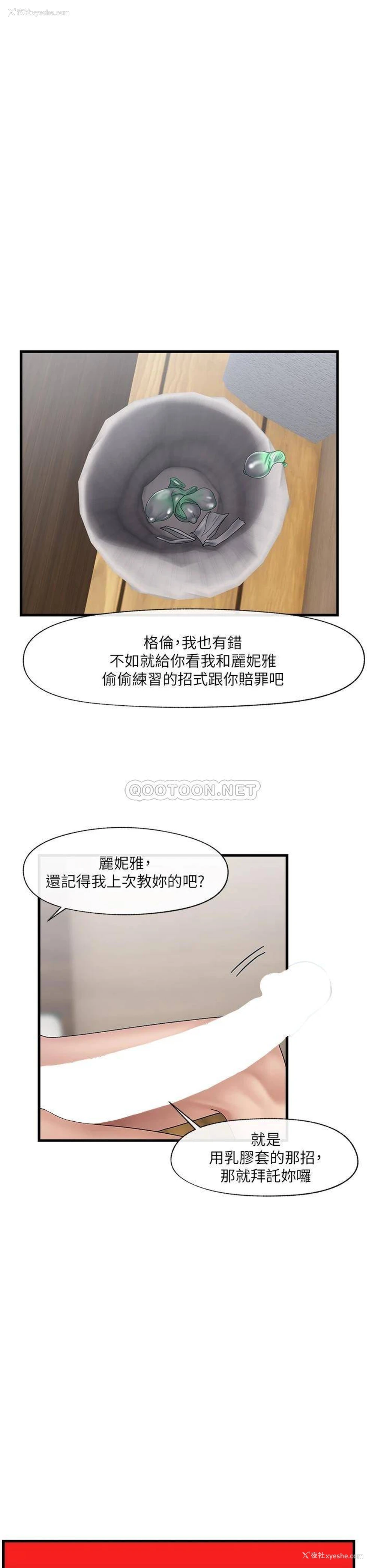 29P - 异世界催眠王