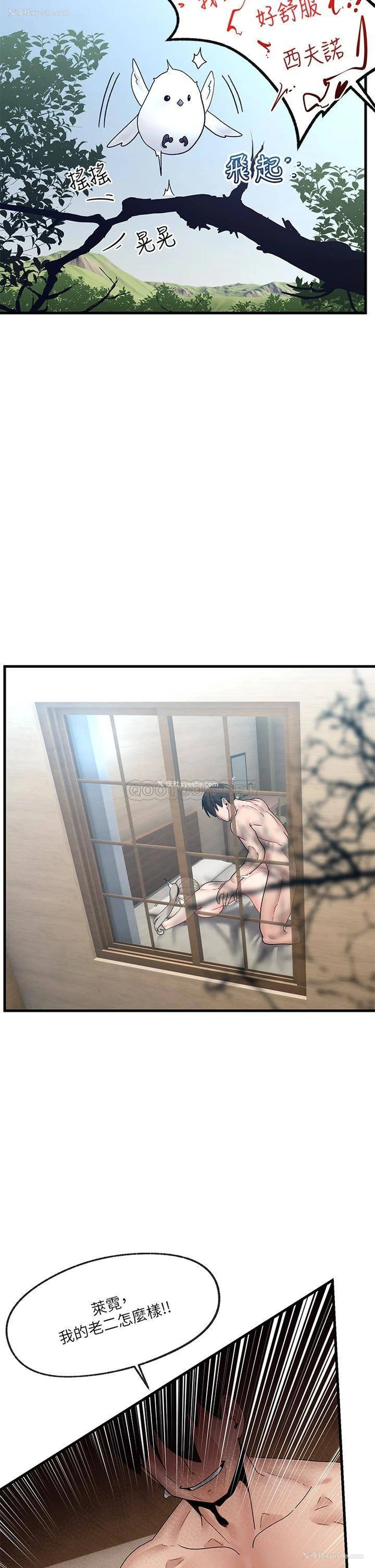 2P - 异世界催眠王