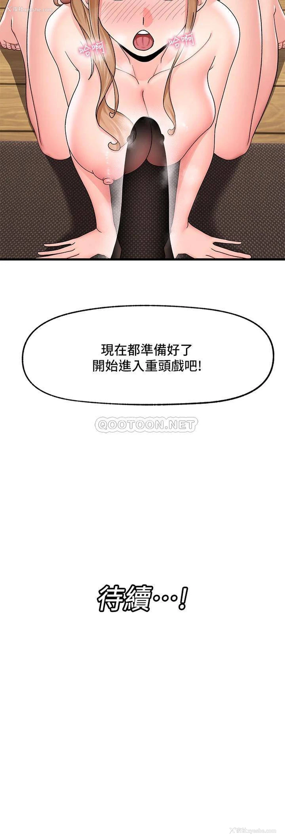 33P - 异世界催眠王
