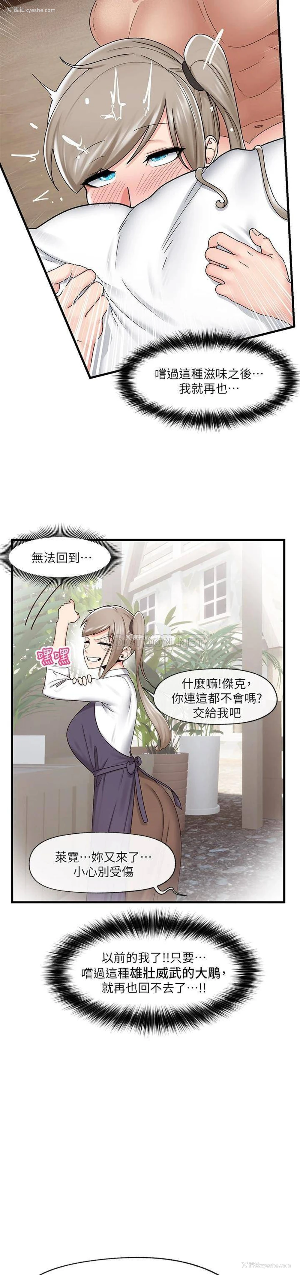 3P - 异世界催眠王