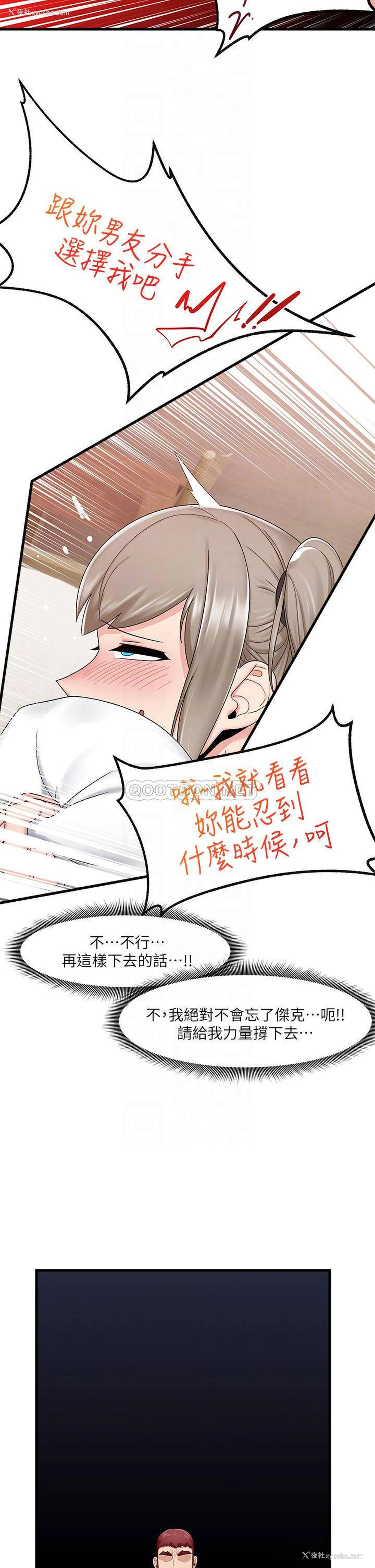 6P - 异世界催眠王