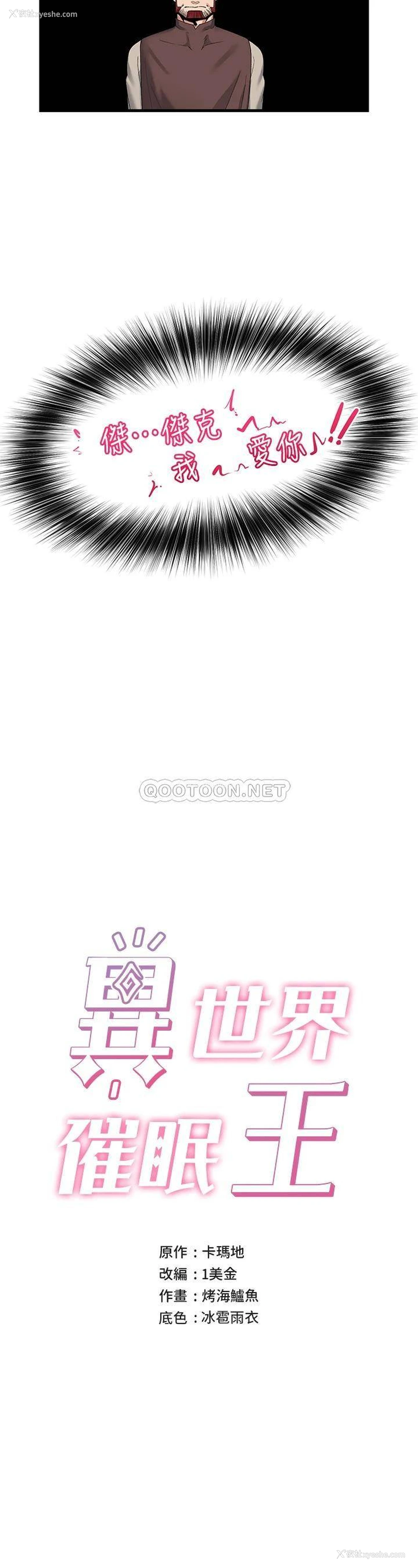 7P - 异世界催眠王