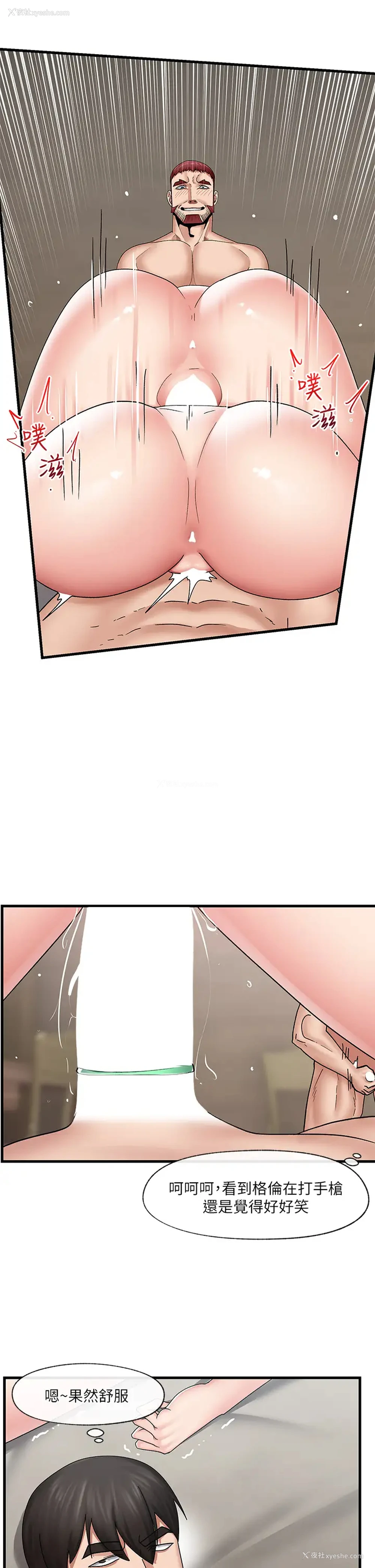 15P - 异世界催眠王