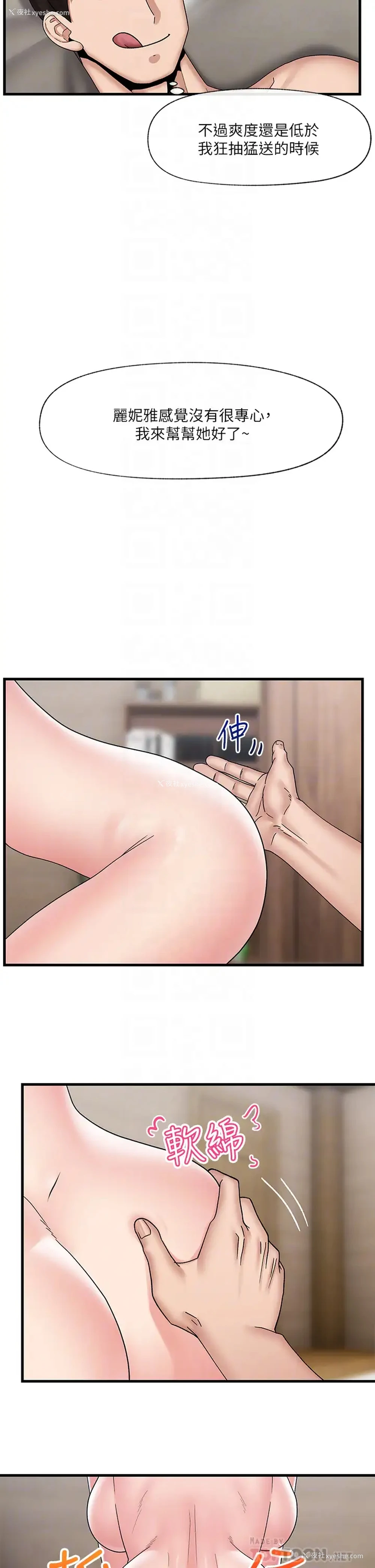 16P - 异世界催眠王