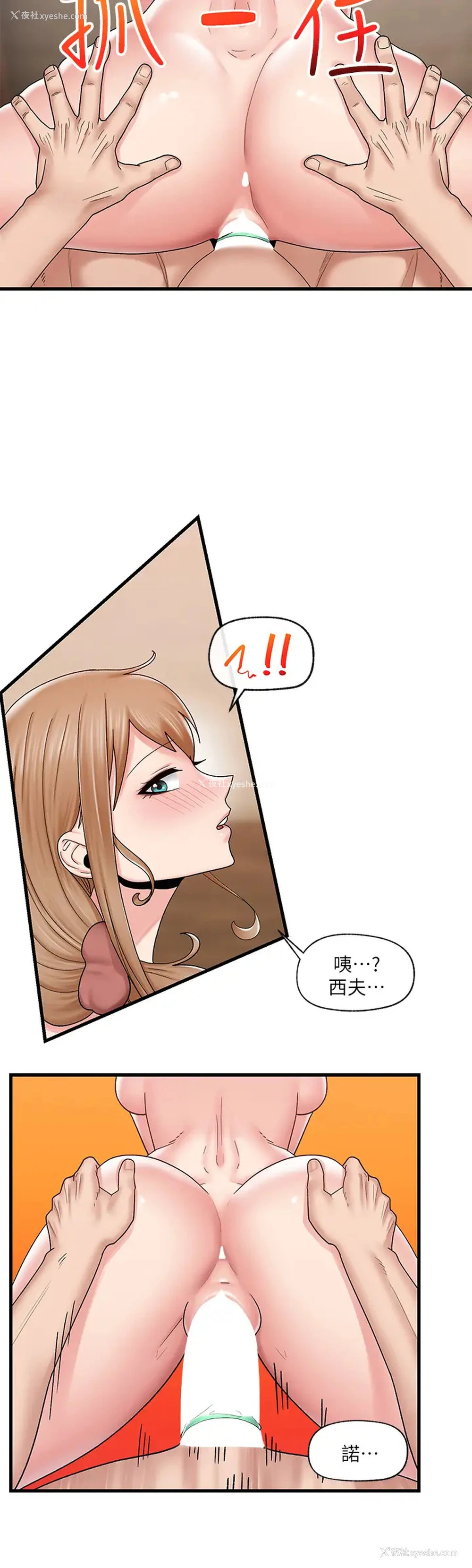 17P - 异世界催眠王
