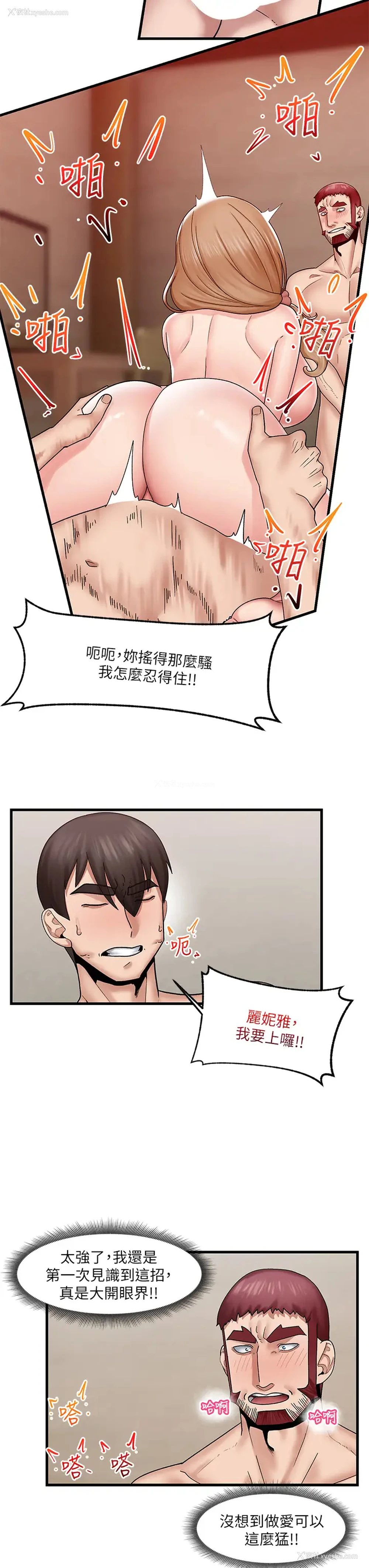 20P - 异世界催眠王