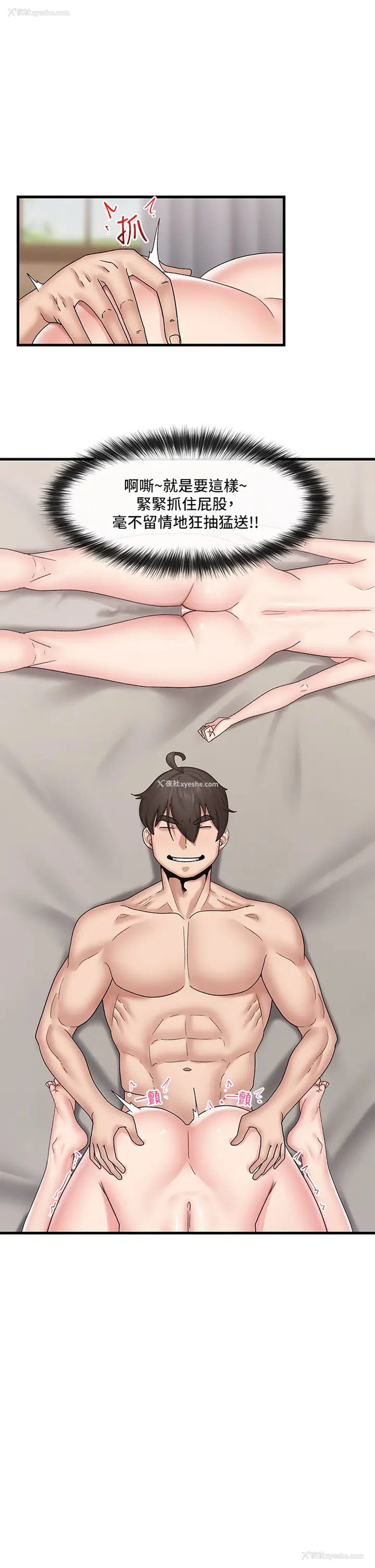 25P - 异世界催眠王
