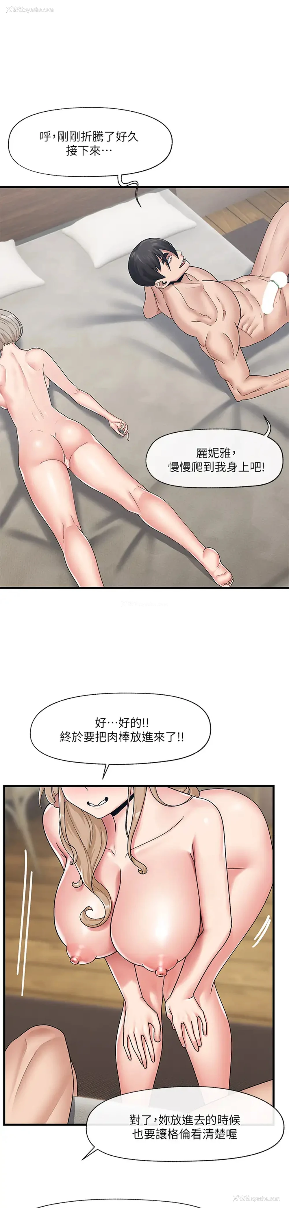3P - 异世界催眠王