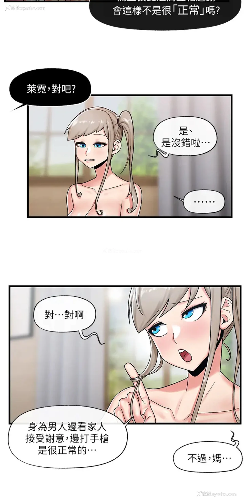 33P - 异世界催眠王