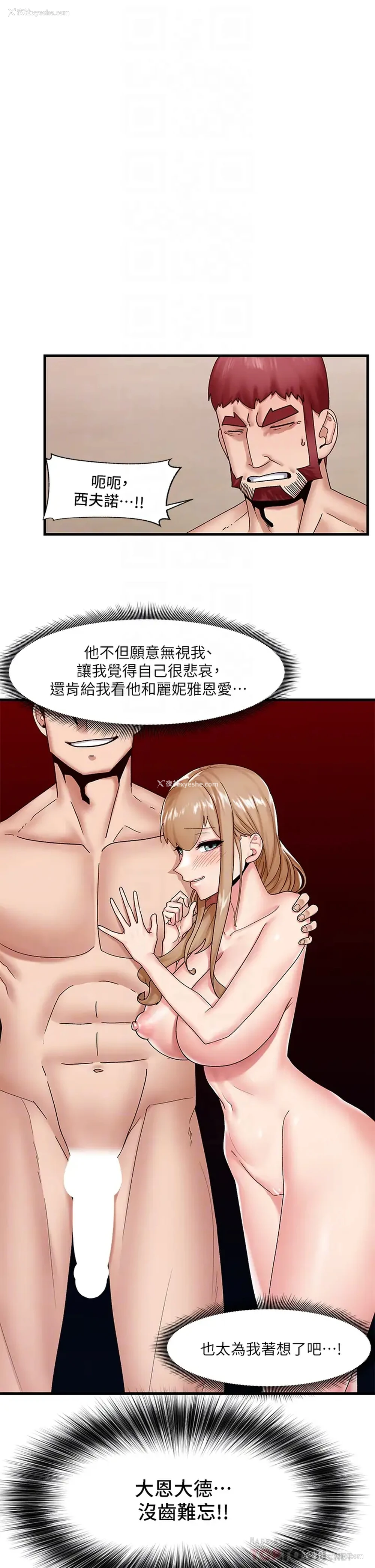6P - 异世界催眠王