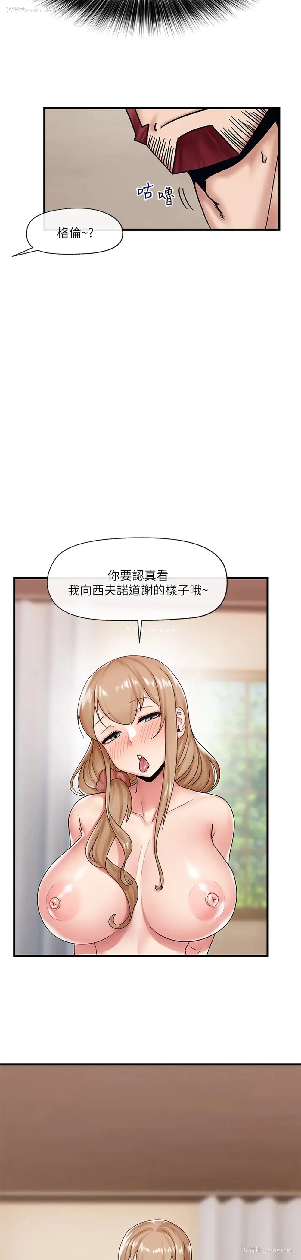 7P - 异世界催眠王