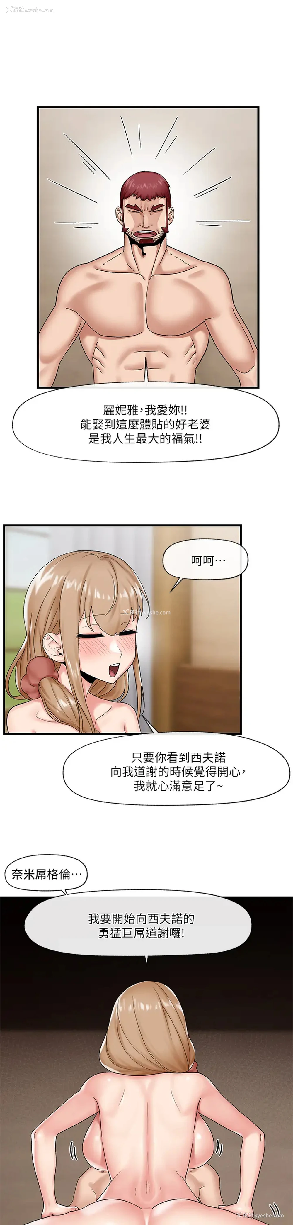 9P - 异世界催眠王