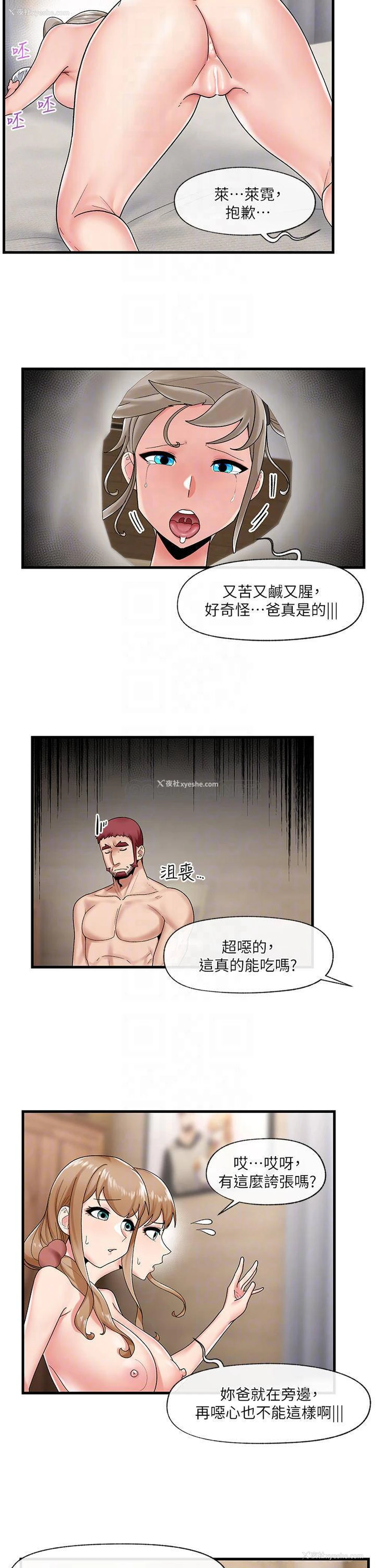 11P - 异世界催眠王