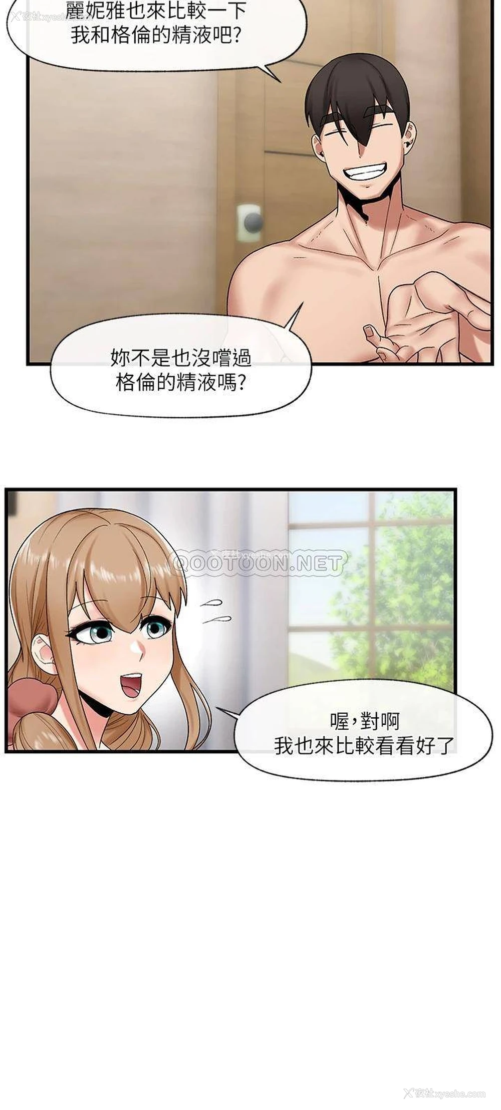 12P - 异世界催眠王