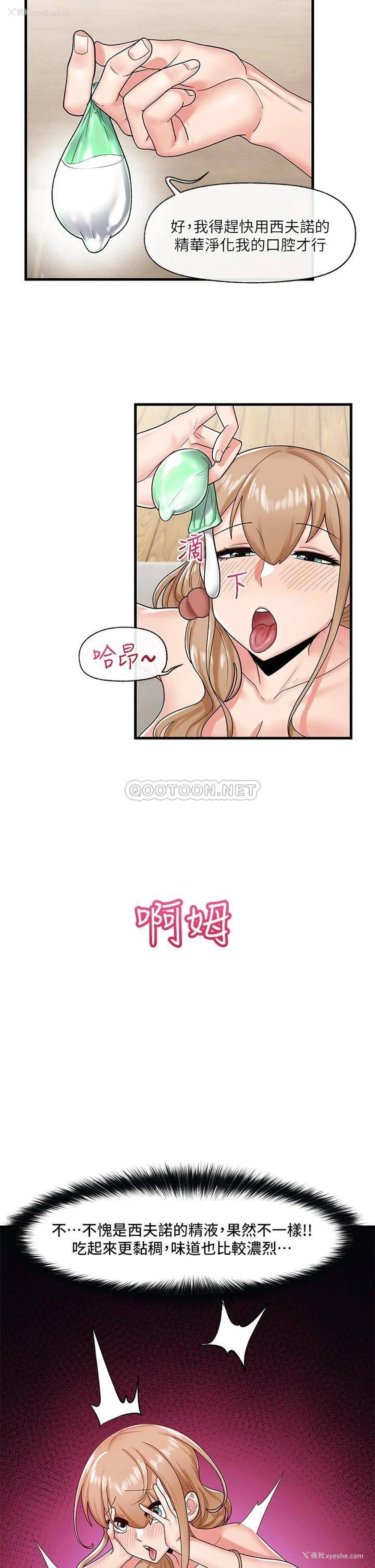 14P - 异世界催眠王