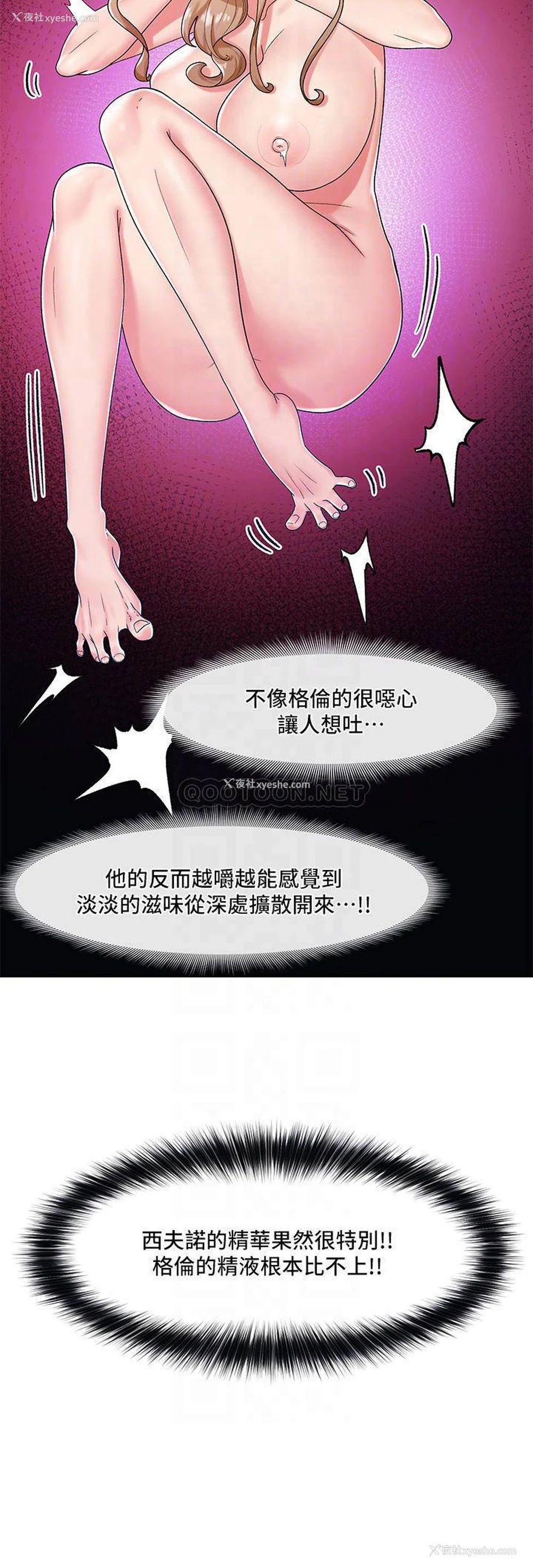 15P - 异世界催眠王