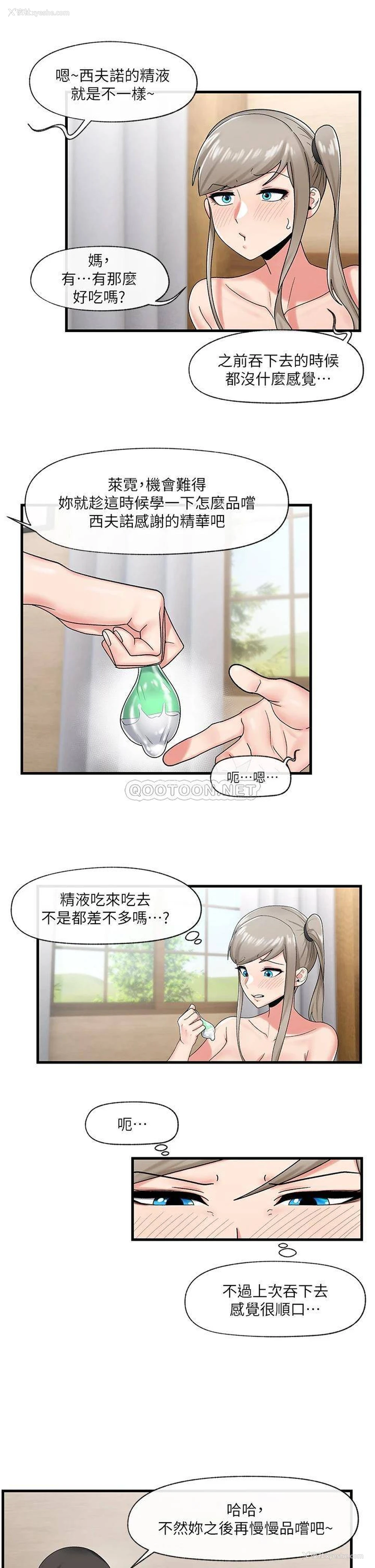 16P - 异世界催眠王