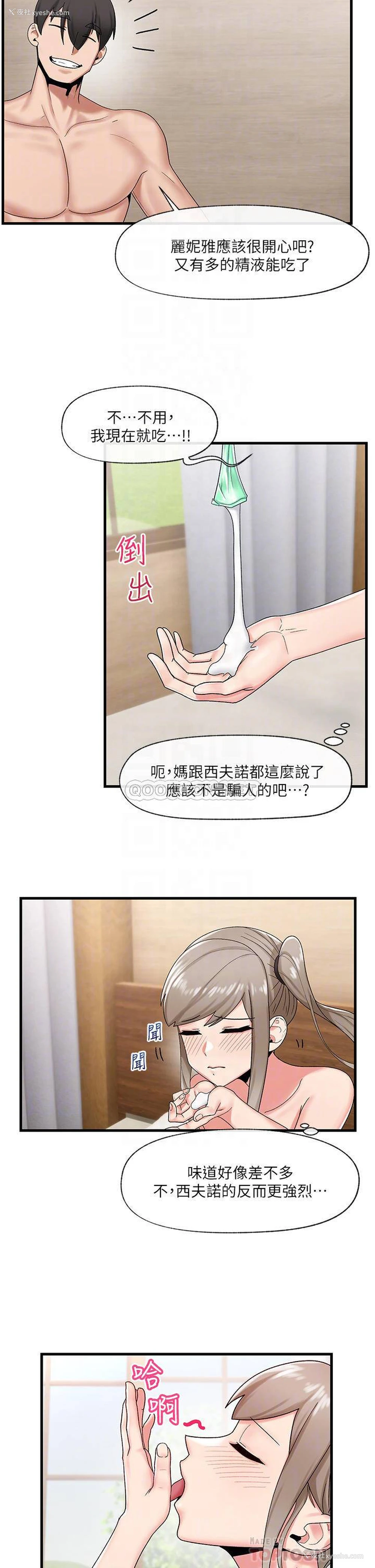 17P - 异世界催眠王