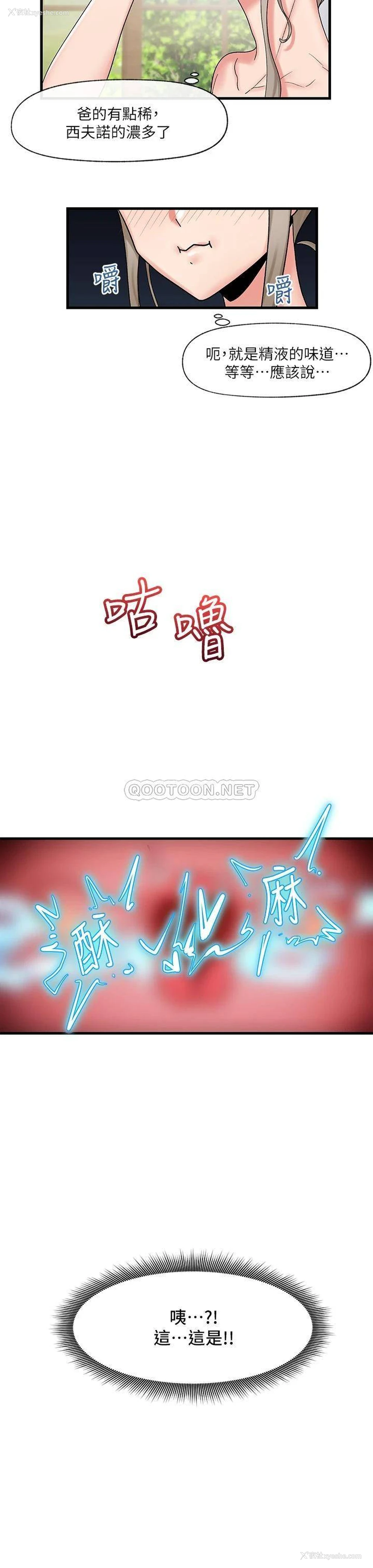 18P - 异世界催眠王