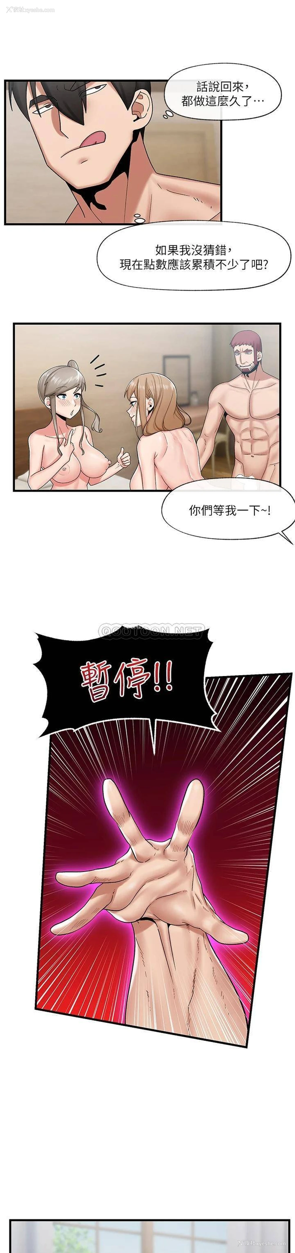 21P - 异世界催眠王