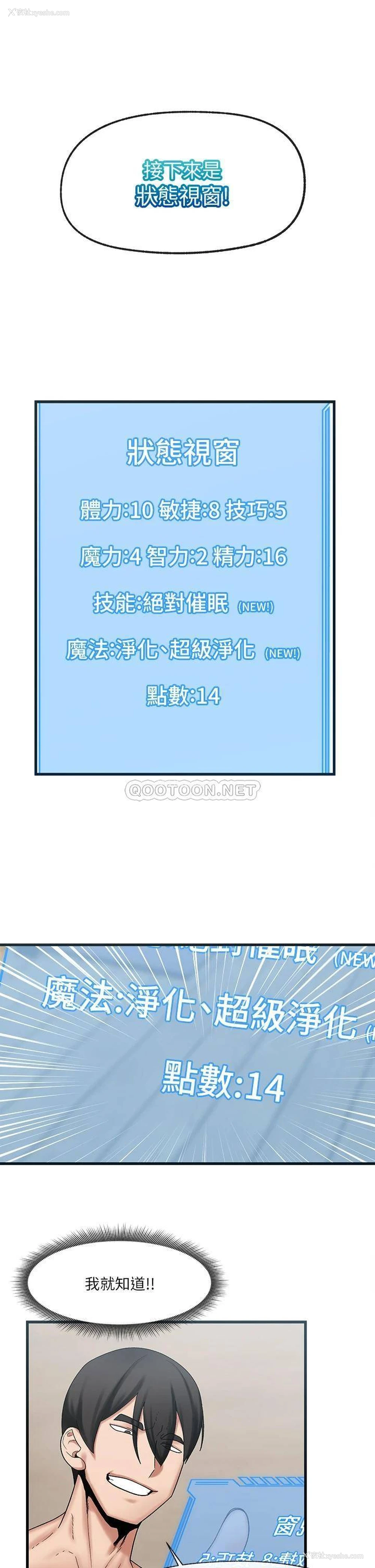 23P - 异世界催眠王