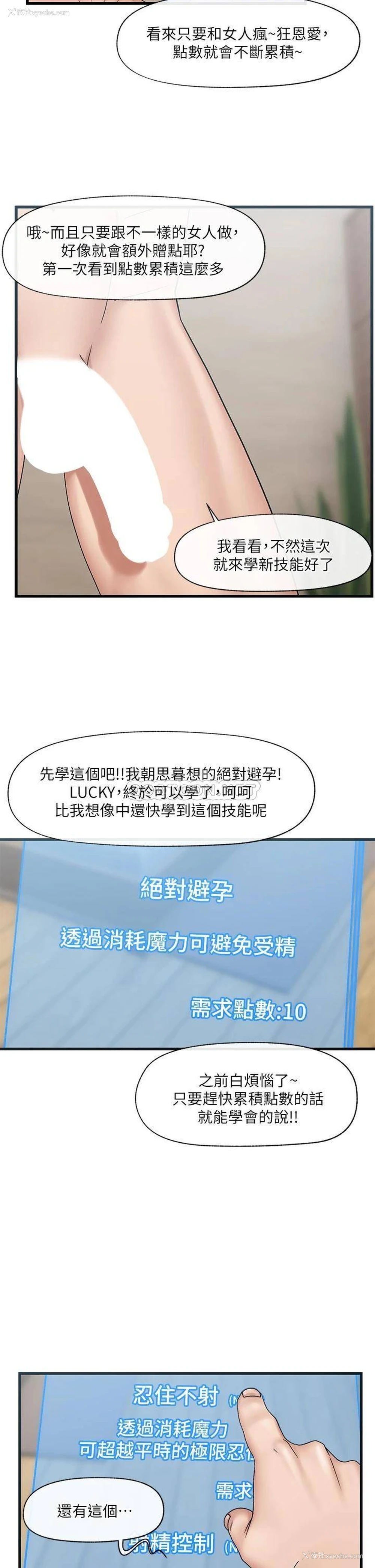 24P - 异世界催眠王