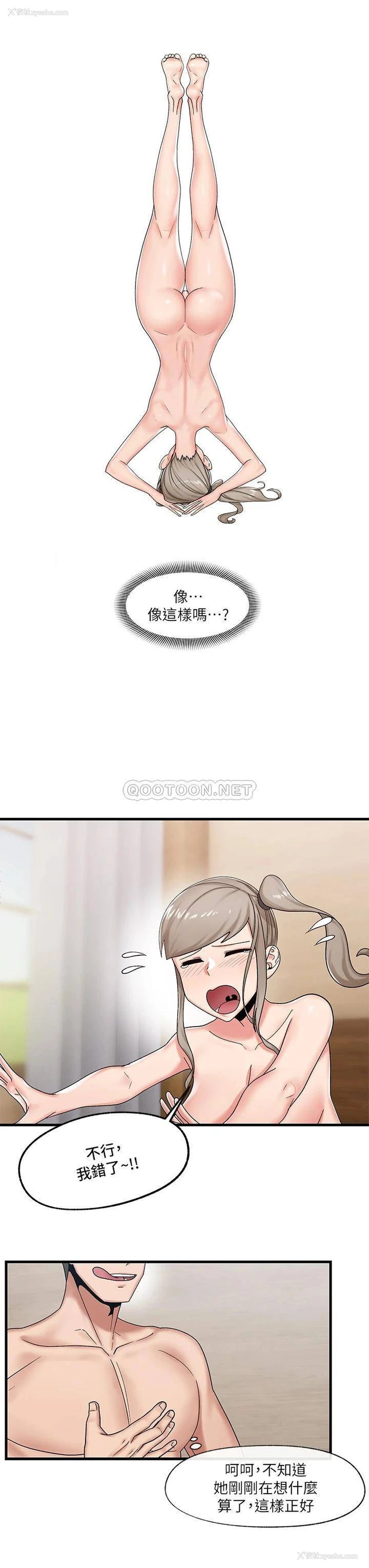 3P - 异世界催眠王