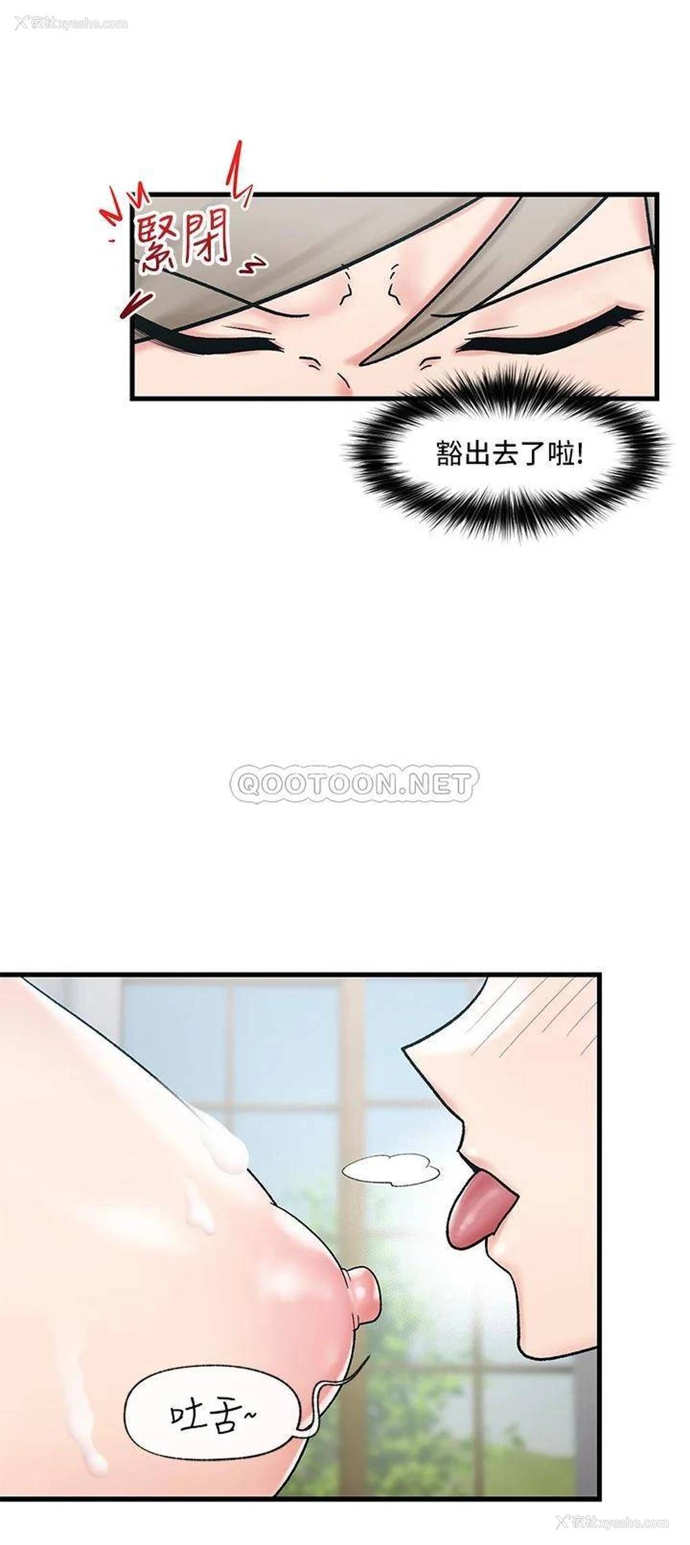 6P - 异世界催眠王