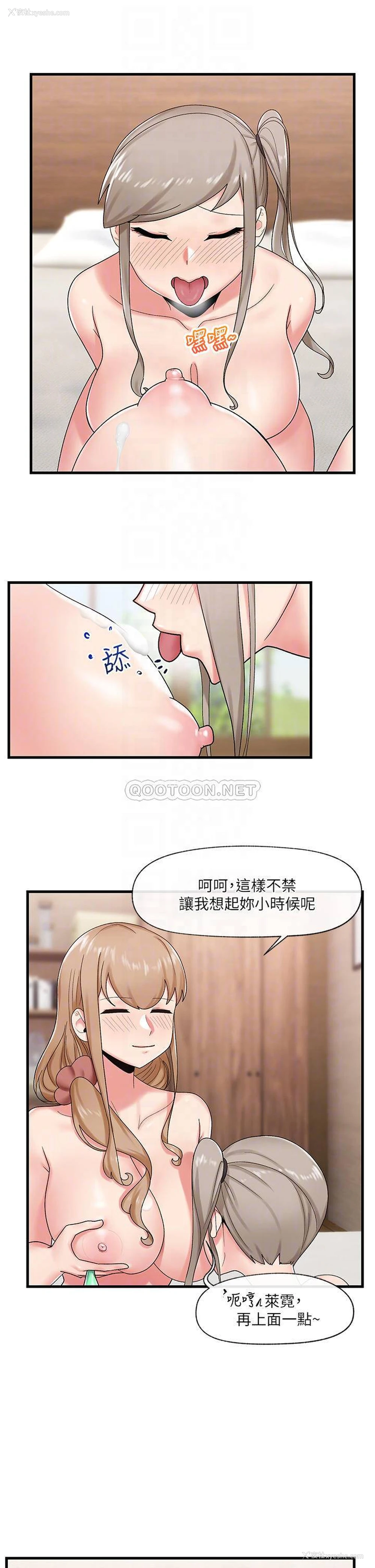 7P - 异世界催眠王