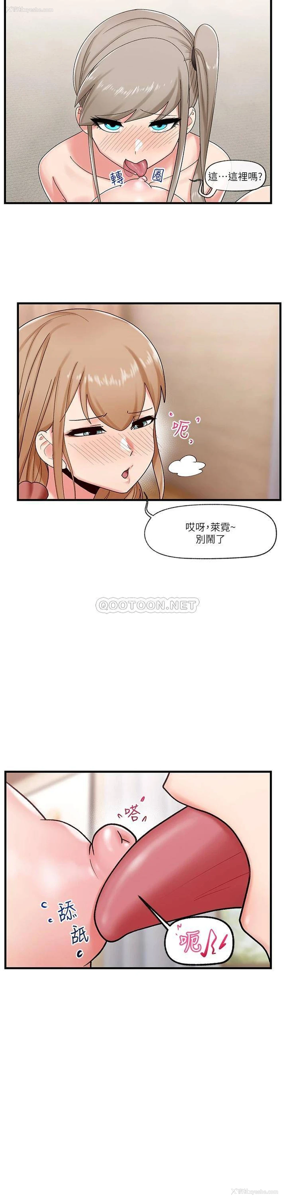 8P - 异世界催眠王
