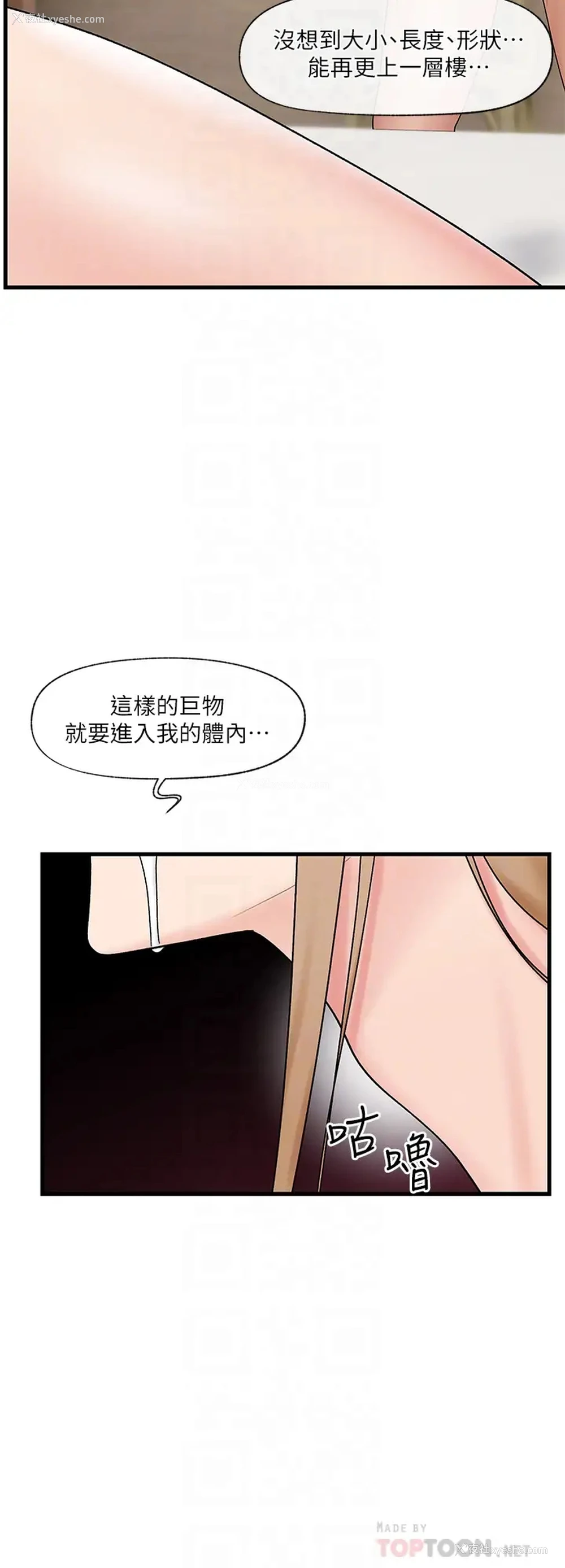 10P - 异世界催眠王
