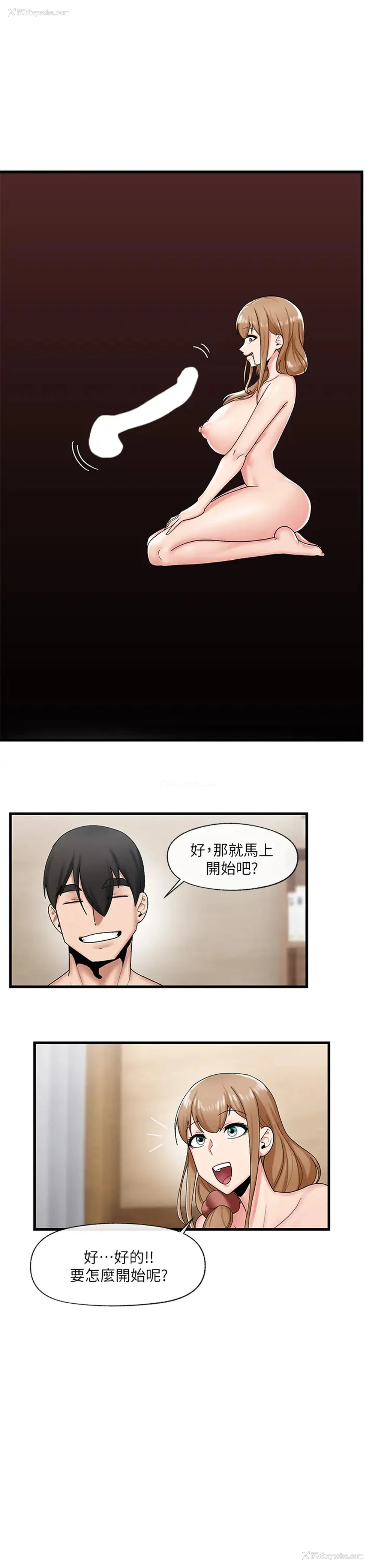 11P - 异世界催眠王