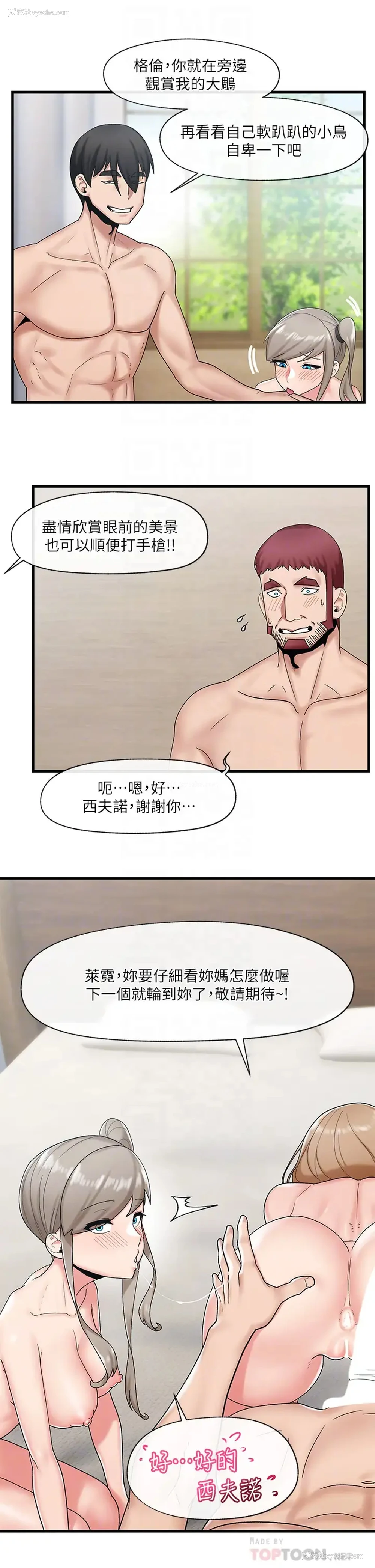 14P - 异世界催眠王