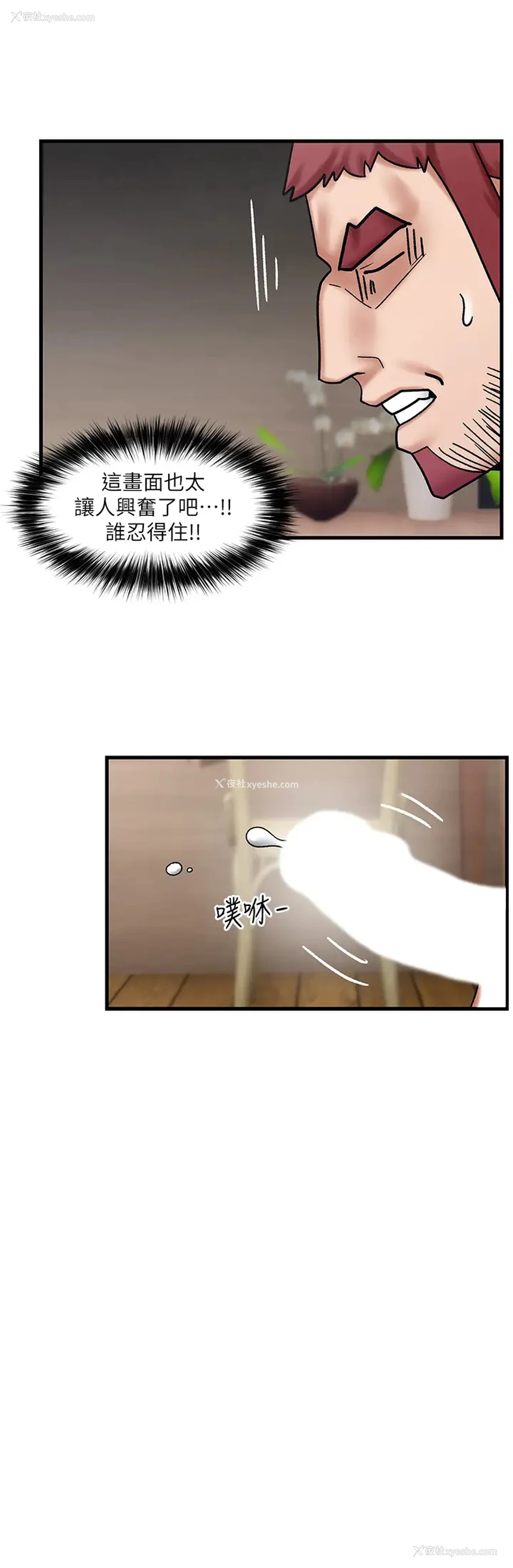 22P - 异世界催眠王