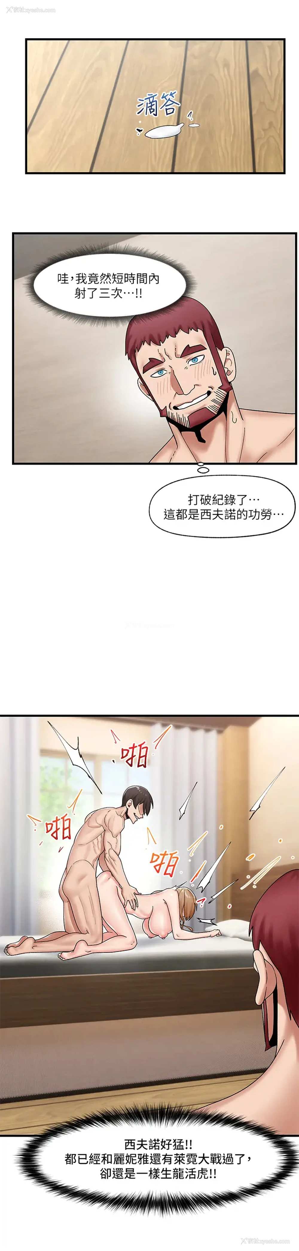 23P - 异世界催眠王