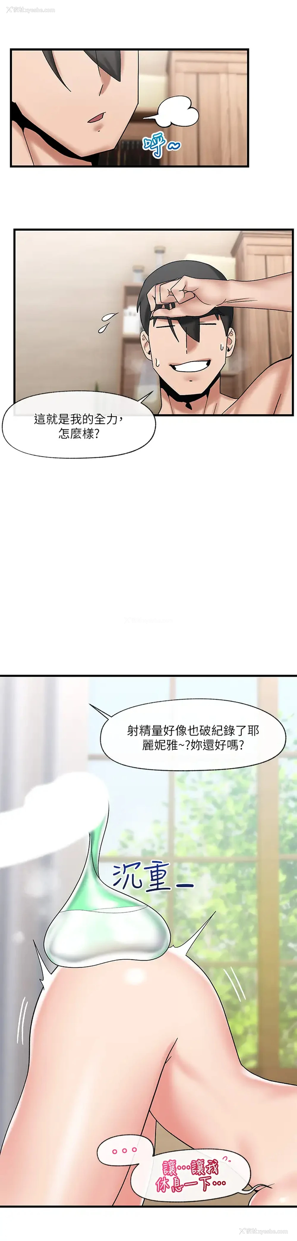27P - 异世界催眠王