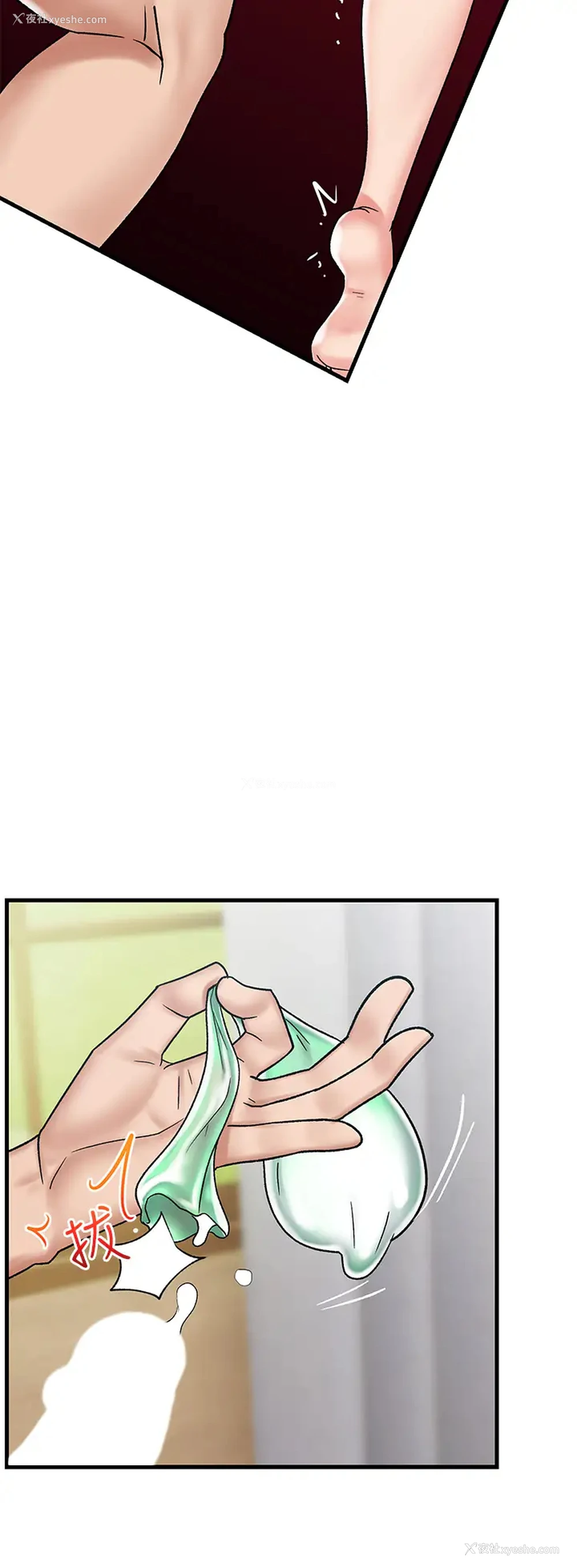 29P - 异世界催眠王