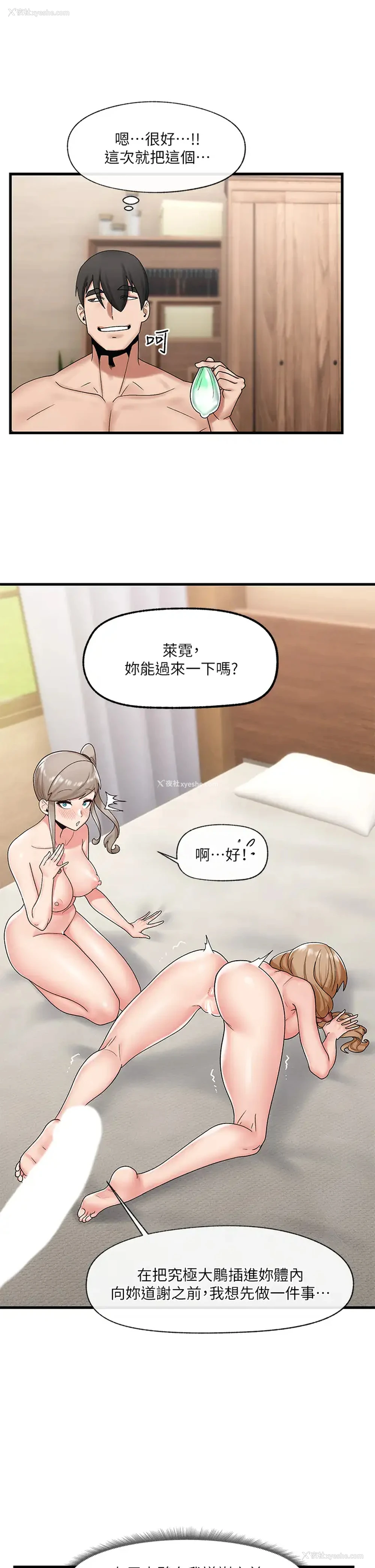 30P - 异世界催眠王