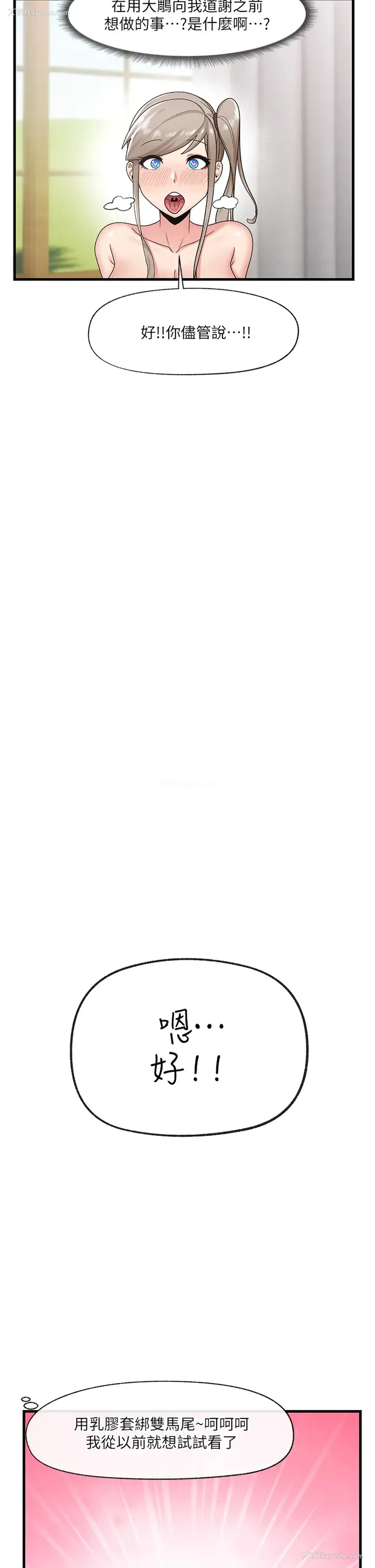 31P - 异世界催眠王