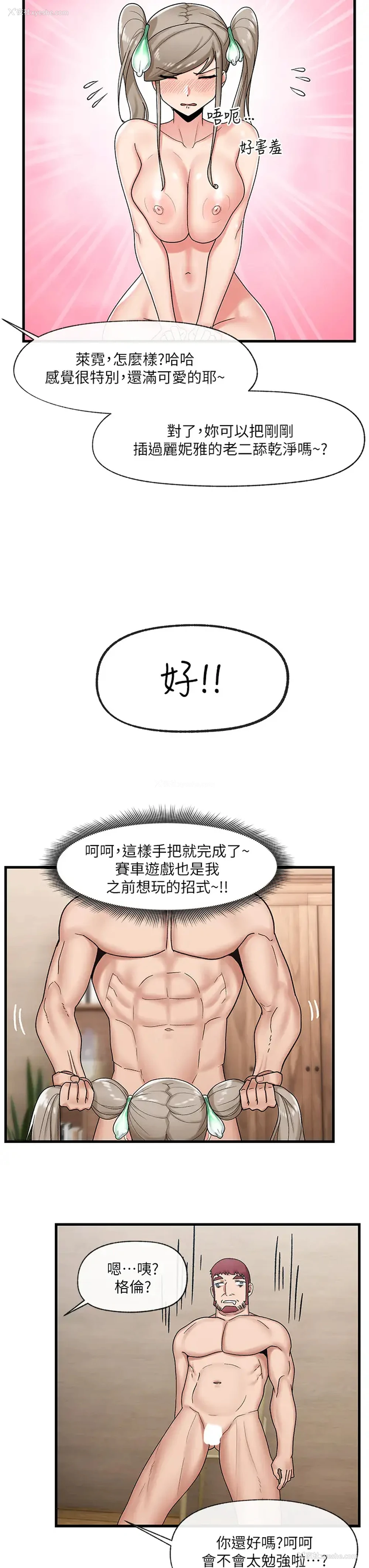 32P - 异世界催眠王