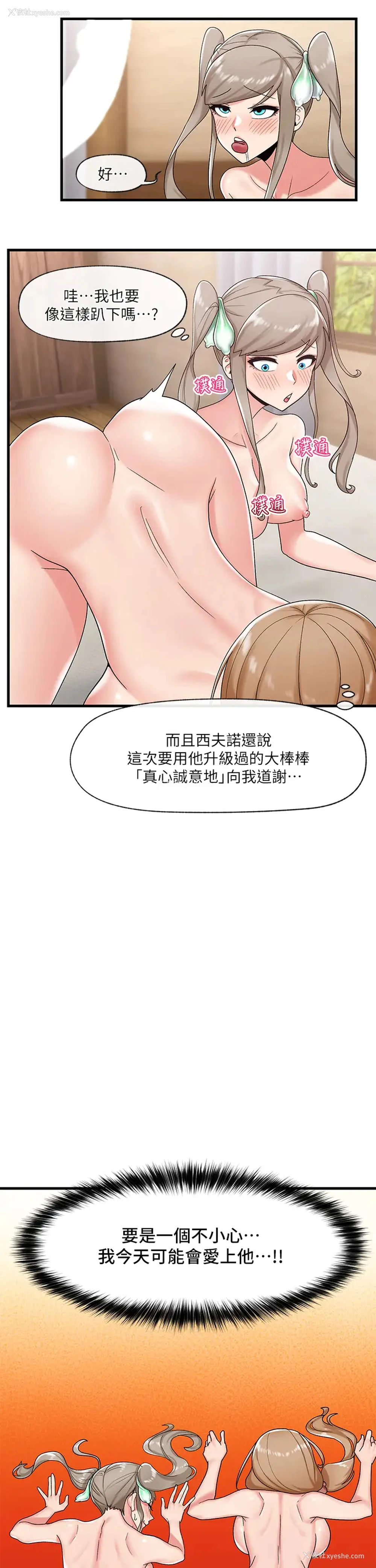 35P - 异世界催眠王