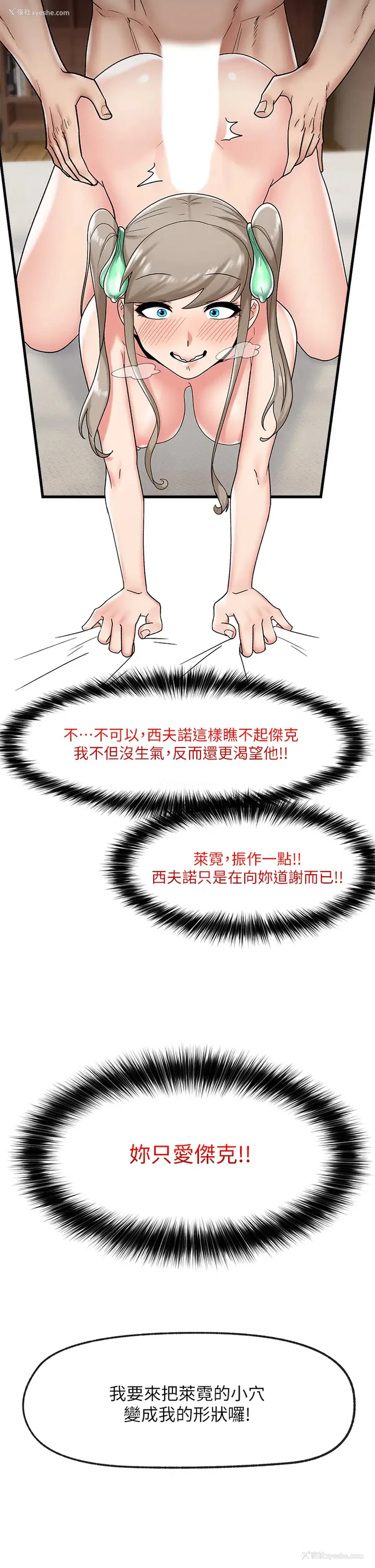 38P - 异世界催眠王