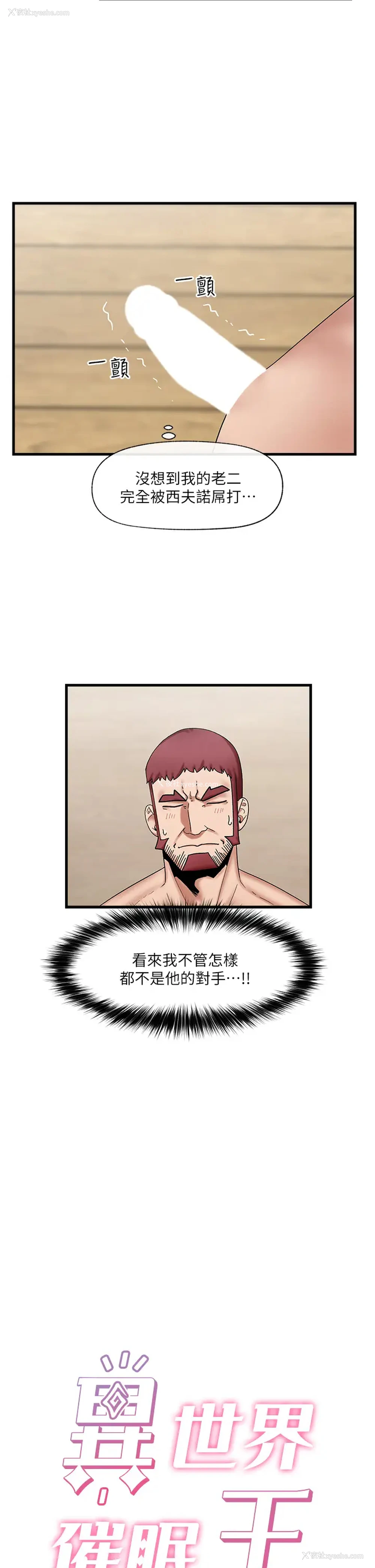 3P - 异世界催眠王