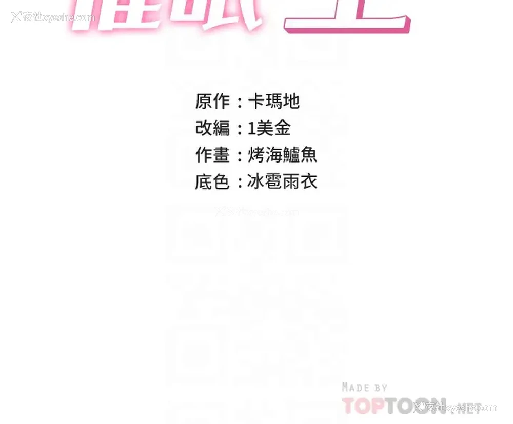 4P - 异世界催眠王